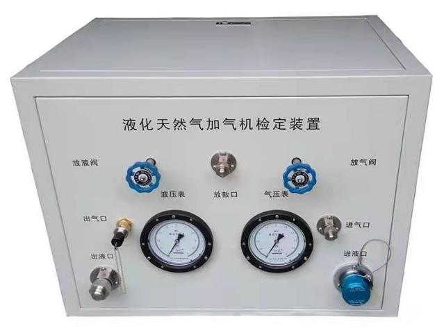 LPG、LNG加气机微机自动检定系统